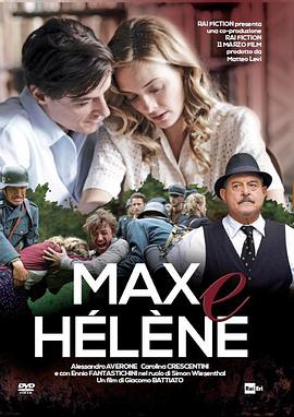 麦克斯与海伦 Max e Hélène