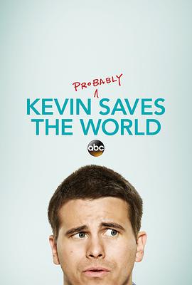 凯文救世界 Kevin (Probably) Saves the World