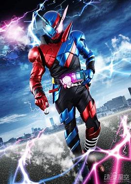 假面骑士创骑 仮面ライダービルド