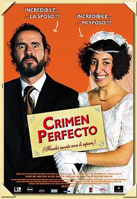 完美犯罪 Crimen Ferpecto