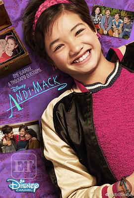 安迪·麦克 第一季 Andi Mack Season 1