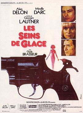 夺命狂龙女煞星 Les seins de glace