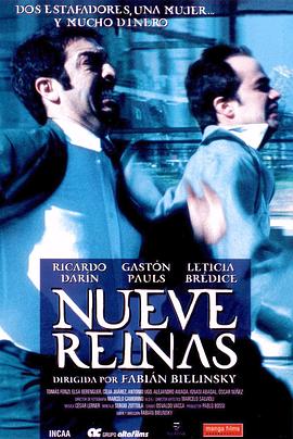 九个皇后 Nueve reinas