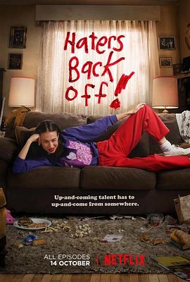 喷子滚粗 第二季 Haters Back Off! Season 2