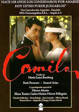 情海冤魂 Camila