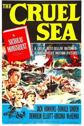 沧海无情 The Cruel Sea
