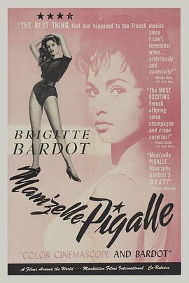 这个神圣的女孩 Cette sacrée gamine