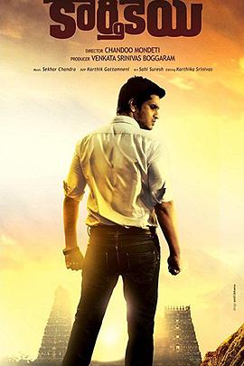 神庙迷踪 Karthikeya