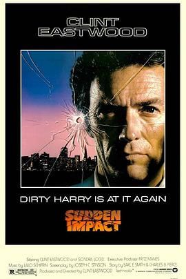 拨云见日 Sudden Impact