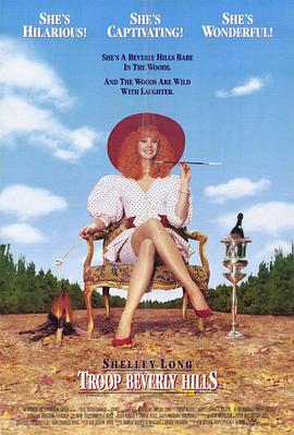 比佛利山超级娘子军 Troop Beverly Hills