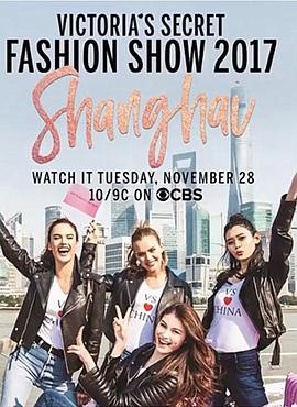 维多利亚的秘密2017时装秀 The Victoria's Secret Fashion Show 2017