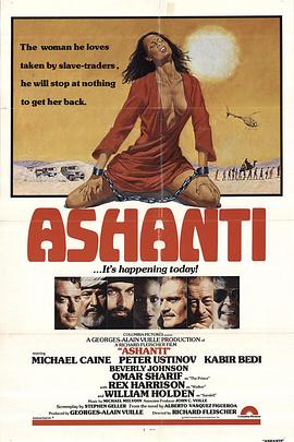 贼山地 Ashanti