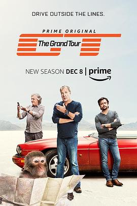 大世界之旅 第二季 The Grand Tour Season 2