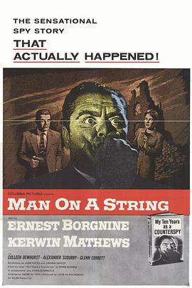 联邦间谍网 Man on a String