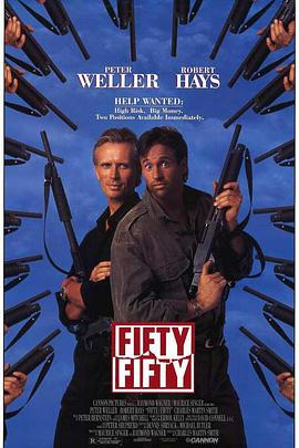 绝命急先锋 Fifty/Fifty