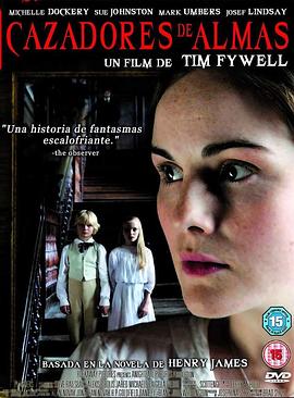 碧庐冤孽 The Turn of the Screw