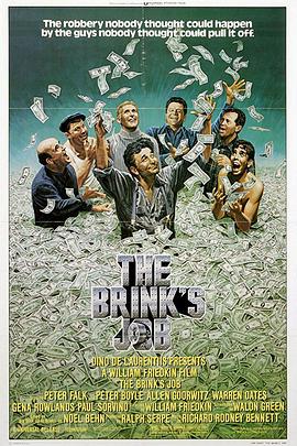 龙虎大贼少双手 The Brink's Job