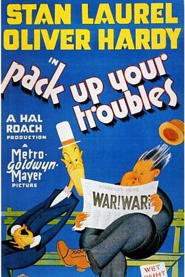 老瑞和哈迪之惹麻烦 Pack Up Your Troubles