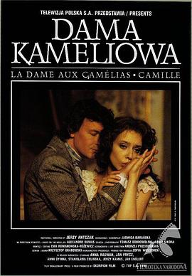 茶花女 Dama kameliowa