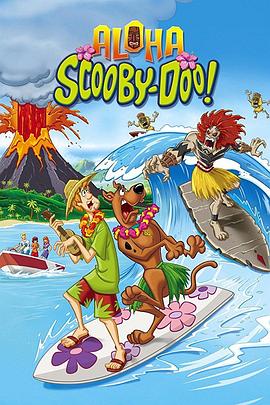 啊哈 史酷比 Aloha, Scooby-Doo