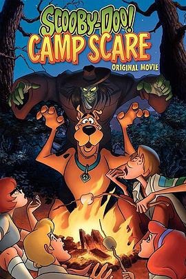 史酷比：恐怖露营 Scooby-Doo! Camp Scare