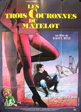 水手的三枚硬币 Les trois couronnes du matelot