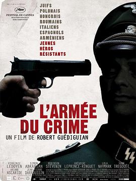 罪恶部队 L'armée du crime