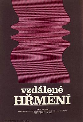 遥远的雷声 অশনি সংকেত