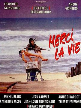 感谢你生活 Merci la vie