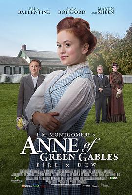 清秀佳人：火与露 L.M. Montgomery's Anne of Green Gables: Fire & Dew