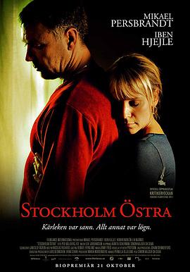 斯德哥尔摩 Stockholm Östra