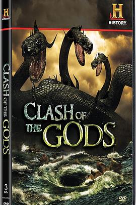 诸神之战 Clash of the Gods