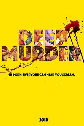 深喉谋杀案 Deep Murder