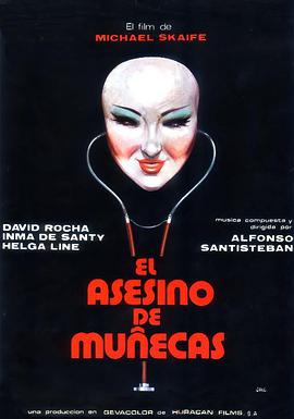玩偶杀手 El Asesino de Muñecas