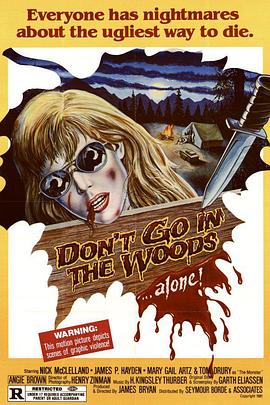 食人森林2 Don't Go in the Woods