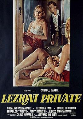 课外授业 Lezioni private