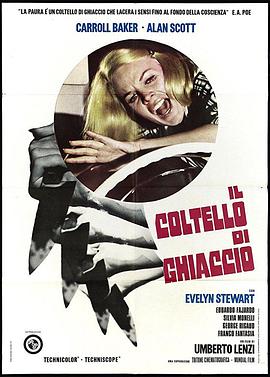 冰刀 Il coltello di ghiaccio