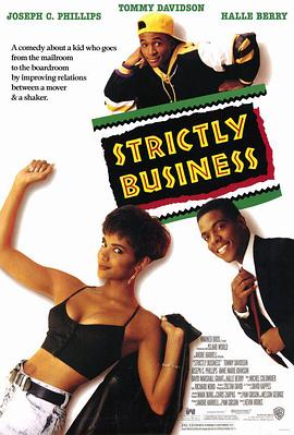 登龙妙招 Strictly Business