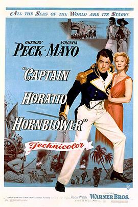 士海蛟龙 Captain Horatio Hornblower R.N.