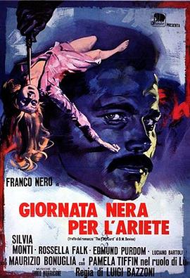 黑暗的一天 Giornata nera per l'ariete