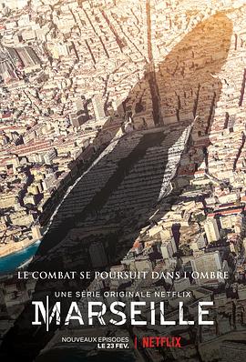 马赛城 第二季 Marseille Season 2