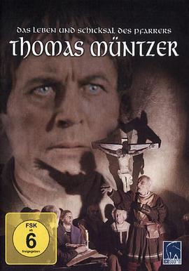 托马斯·闵采尔 Thomas Müntzer