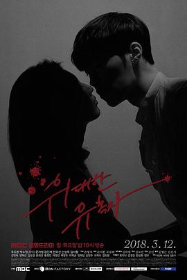 伟大的诱惑者 위대한 유혹자