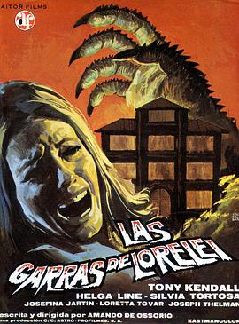 当尖叫停止 Las garras de Lorelei