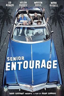 高级随从 Senior Entourage