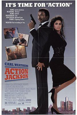 魔鬼暴警 Action Jackson