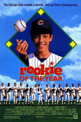 金臂小子 Rookie of the Year