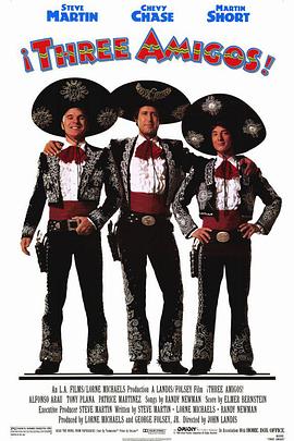 神勇三蛟龙 ¡Three Amigos!