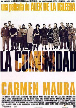 谋财管委会 La comunidad