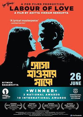 爱的劳工 Asha Jaoar Majhe